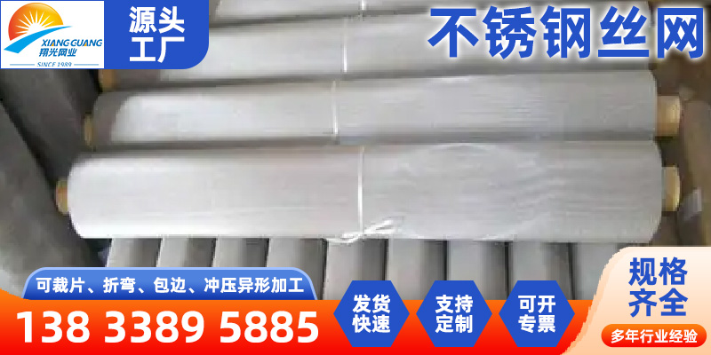 张掖市筛网不锈钢筛网 - 推荐